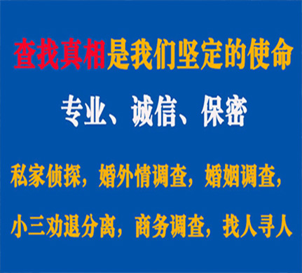 资阳区专业私家侦探公司介绍